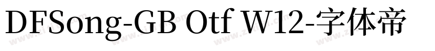 DFSong-GB Otf W12字体转换